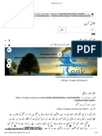 iSeek نماز اور مراقبہ PDF