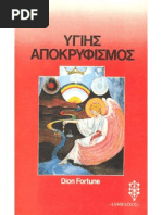 Dion Fortune - Ygiis Apokrifismos | PDF