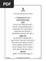 Jagannatha 1000 Nama PDF