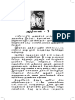 sai-charitra-tamil-page-17-to-48 (1).pdf