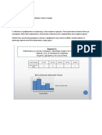 Табличко и графичко приказивање стања и појава PDF