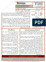 202004beaconpersian_0.pdf