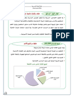 المدرسي