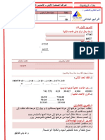 1.1.1 Fiche de Cours Math 3