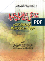 Fiqh Hanfi Kay Usool-O-Zawabit Collected by Shaykh Muhammad Zaid Mazahiri Nadvi