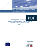 Funding_Guide_UA.pdf
