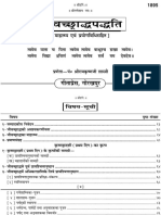 1895 Jeevanchchhadh Paddhati PDF