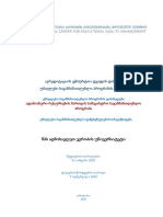 დასკვნა -HR-EEU PDF