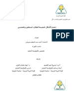 اختبار الاشكال المتضمنة1 PDF