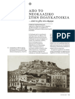 Αρχιτέκτων-Μηχανικός DESA Παρισίων, Δρ Πανεπιστημίου της Σορβόνης IV, Επίκουρος Καθηγητής Στρατιωτικής Σχολής Ευελπίδων