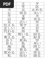 漢字カード Pdf