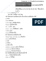 Connector คำเชื่อม