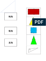 Lembaran Kerja 角度 活动卷