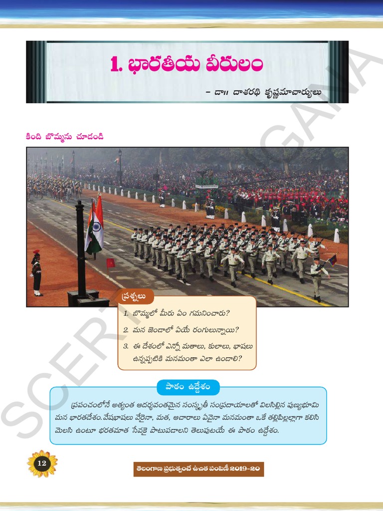 1 Uu S Rj T Ms T Telangana