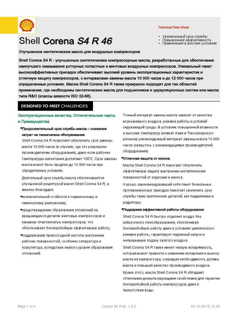 Corena S4 R 46 (TDS-rus) | PDF