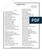 Maddali Raghuram Kavitha Final 05.04.2020.pdf