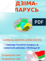 Презентация Моя Родина Беларусь - 14134 - all-biography.ru (1)