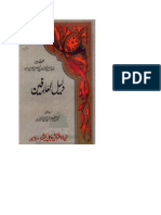 Books  on Hazrat Khawja Moeen ud Din Chishti r.a in Urdu