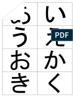 ひらがなカード1 1.docx