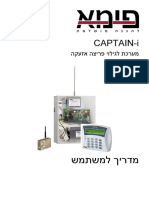 מדריך לאזעקה PDF