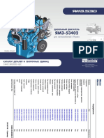 Yamz-53402 Ural PDF