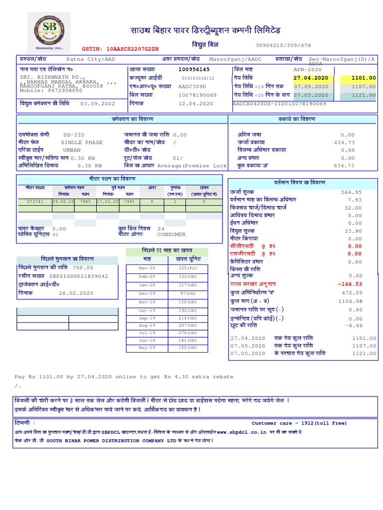 Instructions for paying electricity bill of Rs 1101 by April 27th along with details of customer