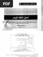 Ø³ÙŠØ¯Ø© Ø§Ù„Ø²Ù…Ø§Ù„Ùƒ