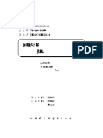 RC建築物耐震能力評估及推廣