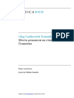 Oleg Vasilyevich Trunnikov: Piano Vocal Score Lyrics by Nikolay Gumilev