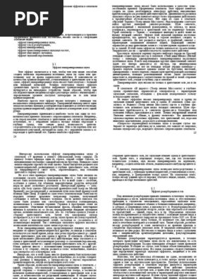 Реферат по теме Акустика музыкальных инструментов и человеческого голосового аппарата