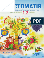 Hrestomatiya - Ukr Lit 1 2klass PDF