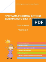 Programa Rozvytku Dytyny Doshkilnogo Viku - YA U Sviti - Nova Redaktsiya - Chastyna 2 PDF