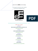 وظائف وبدائل القطع الإلكترونية على اللوحة الأم للاب توب PDF