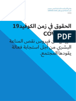 Human Rights and Covid 19 - Ar PDF