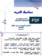 Soil Dynamics