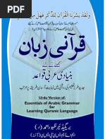 Arabic Grammar in Urdu- Qur'Aani Zabaan by Zahoor Ahmed