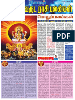 New Year Sarvari Rasi - Palankal PDF