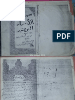 العهد القديم للبونى PDF