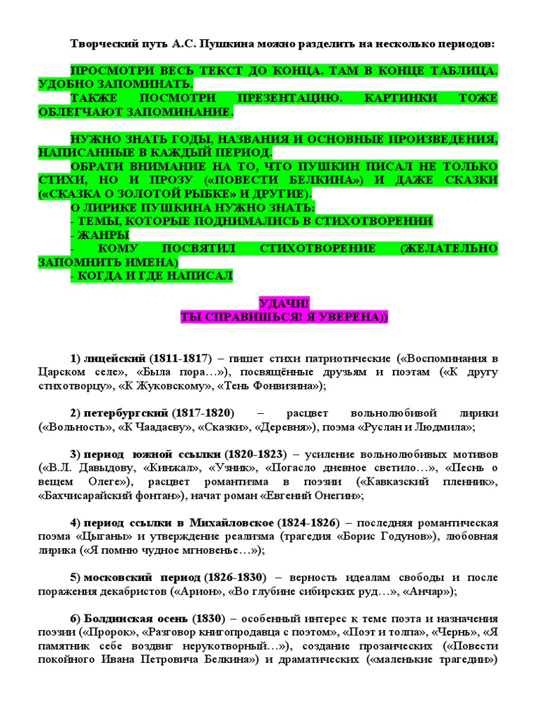 Сочинение по теме Лирические отступления в «Евгении Онегине» А. С. Пушкина и «Мертвых душах» Н. В. Гоголя