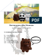 We Bare Bears Crochet Pattern (In Rusia)