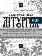 Liturgija - Zbornik - Za Net - 2 PDF