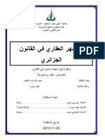 صليحة الشهر العقاري في القانون الجزائري PDF