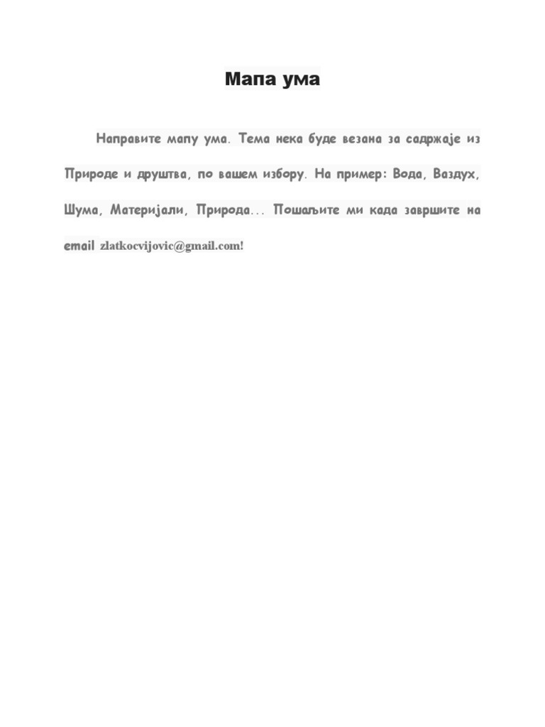 Мапа ума | PDF