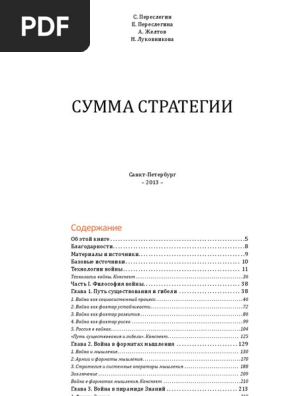 Доклад по теме Наномир - спасение или конец света