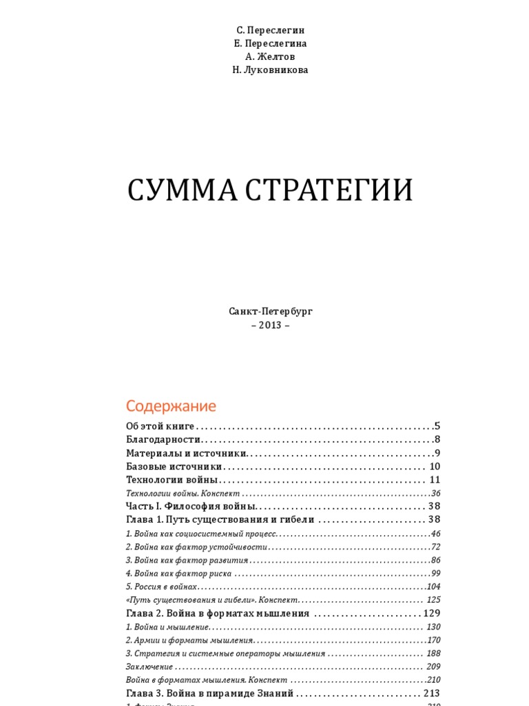 Дипломная работа: Процессы микрорегиональной стабилизации