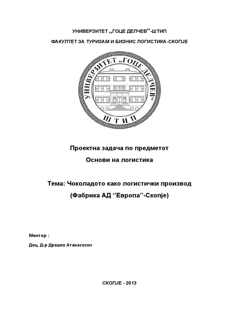 Семинарска-по-основи-на-логистика-1 | PDF