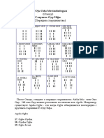 Odu_Ifa.pdf