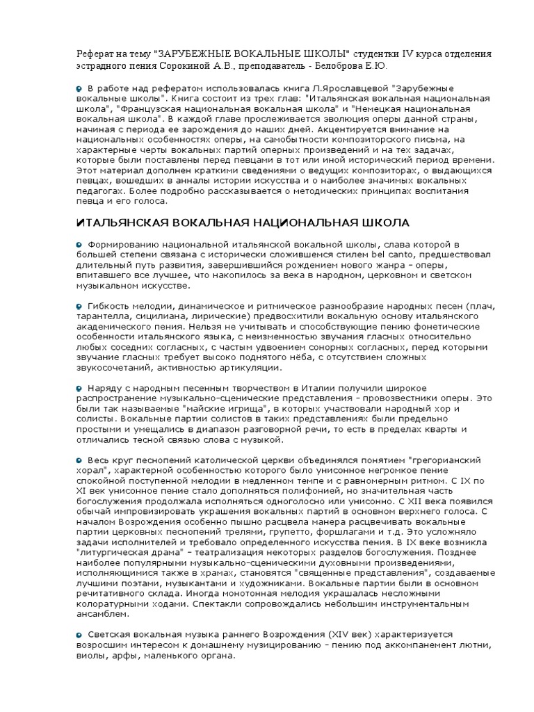 Контрольная работа: Понятие о планктоне, фитопланктоне, биопланктоне