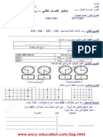 Math 2ap19 2trim3 PDF