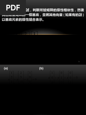 線性代數習題解答2 1 Pdf